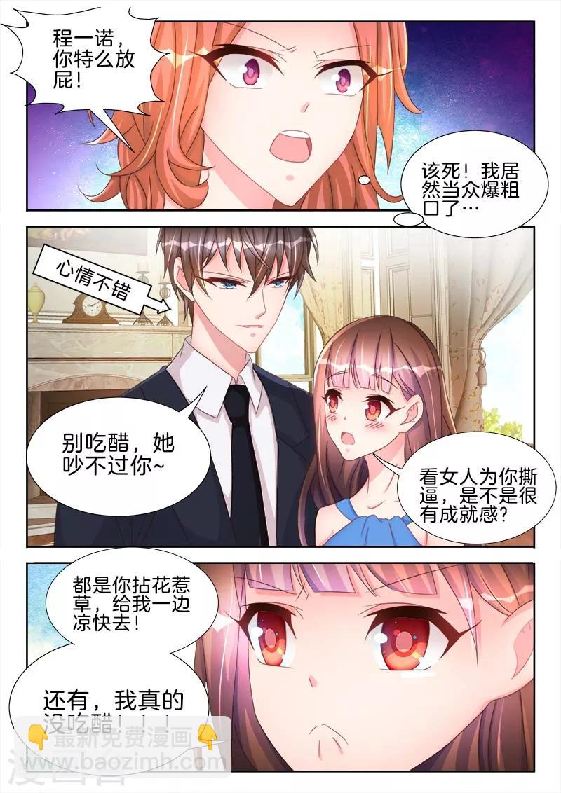 第47话 心跳，快的不行~-第47话