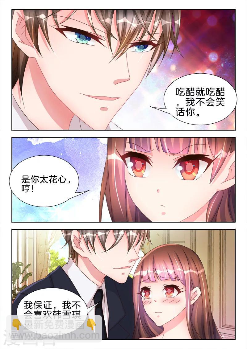 第47话 心跳，快的不行~-第47话