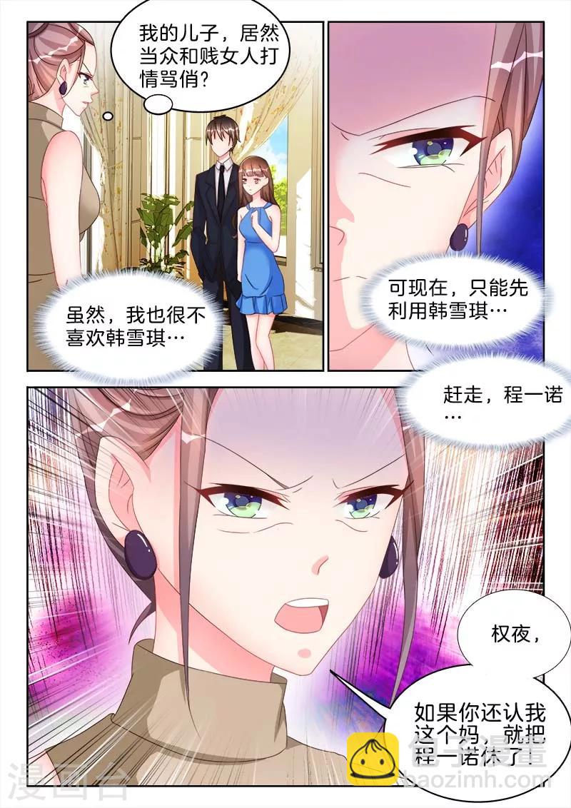 第47话 心跳，快的不行~-第47话