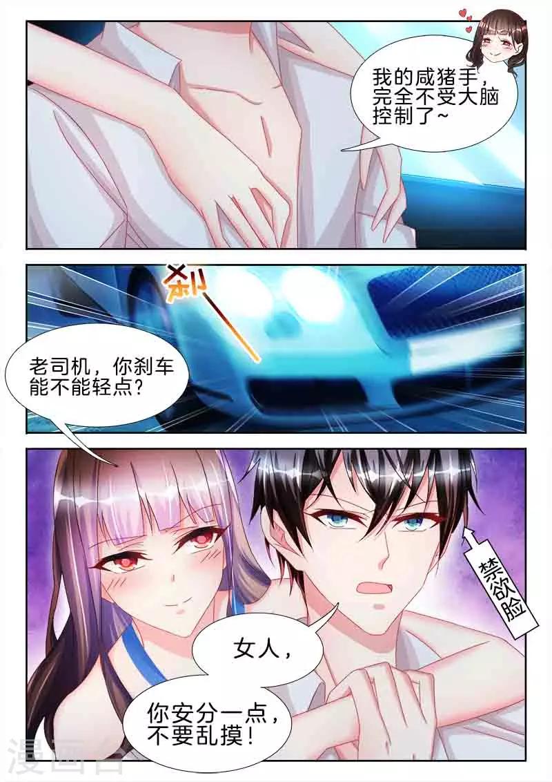 第49话 女人，你在跳脱衣舞？-第49话