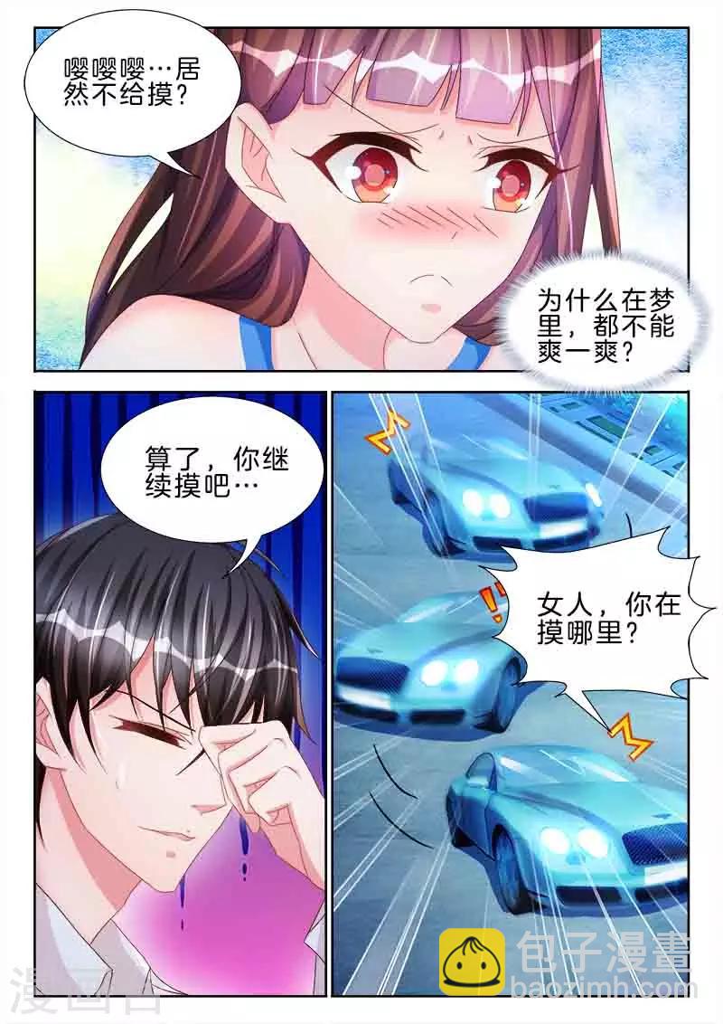 第49话 女人，你在跳脱衣舞？-第49话