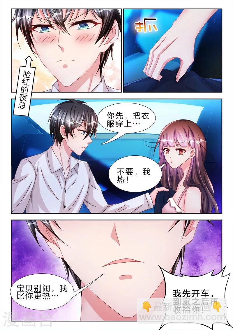 第49话 女人，你在跳脱衣舞？-第49话