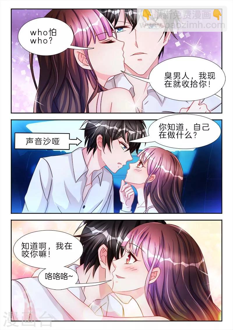 第49话 女人，你在跳脱衣舞？-第49话