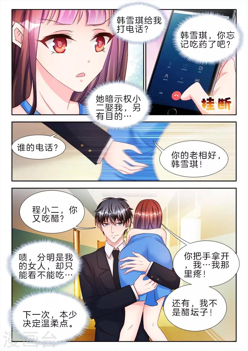 第51话 你的PP，还是完好的-第51话