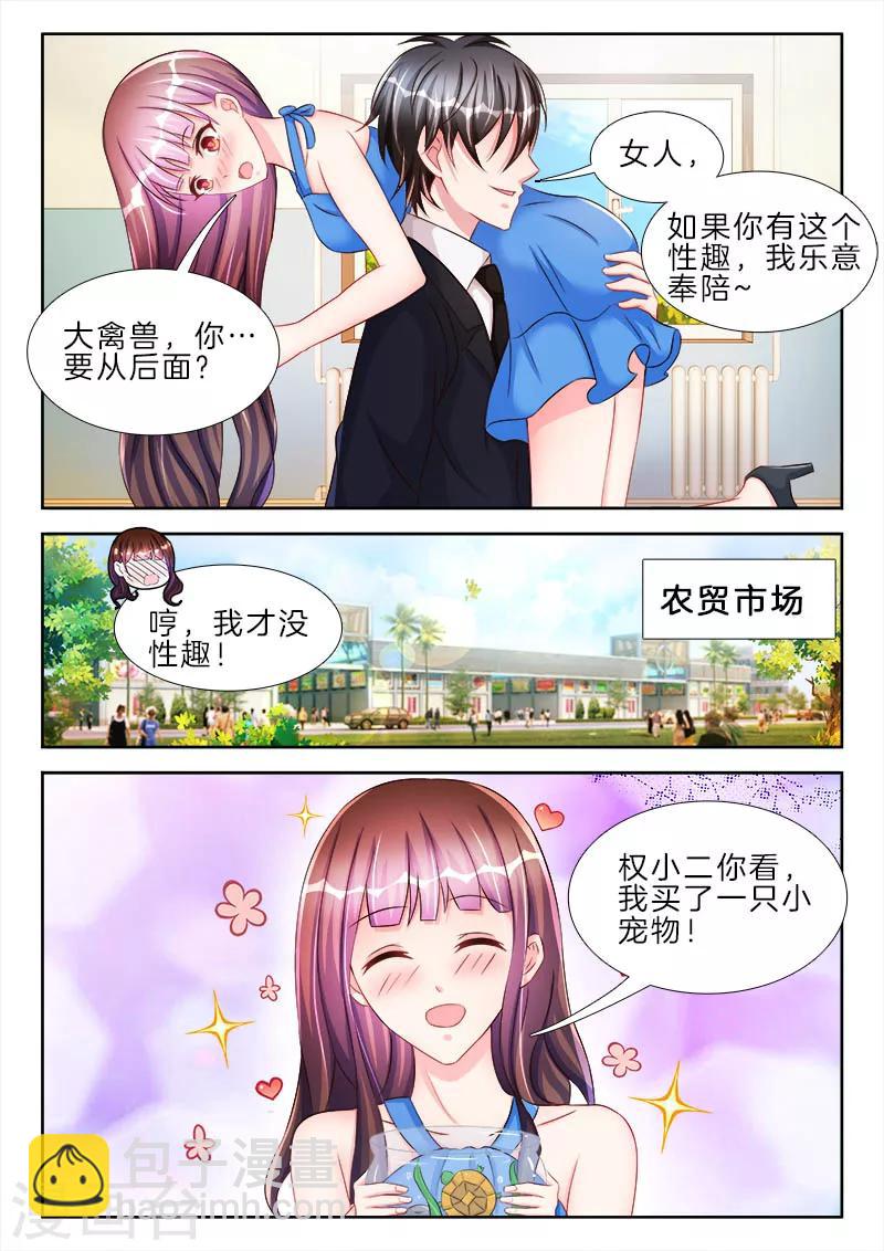 第51话 你的PP，还是完好的-第51话