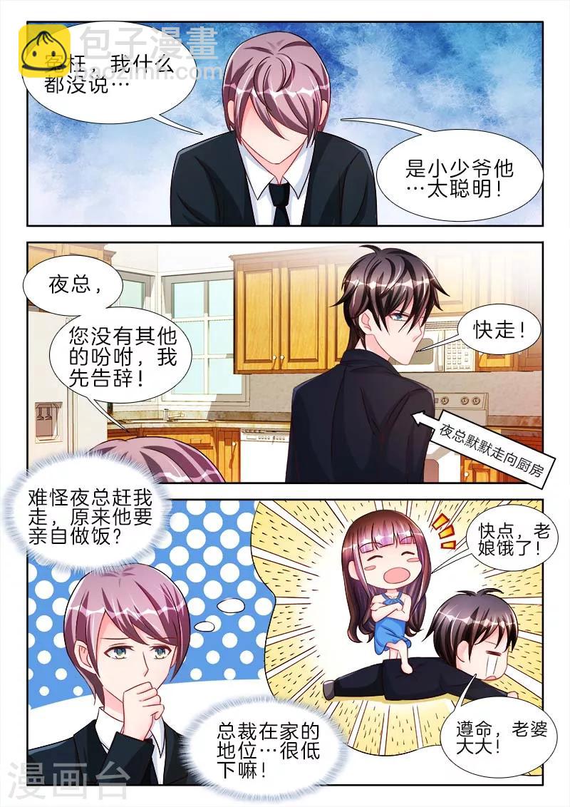 第51话 你的PP，还是完好的-第51话