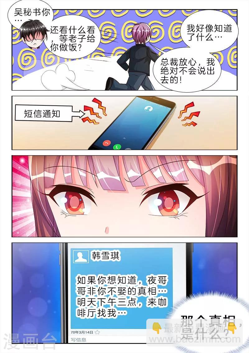 第51话 你的PP，还是完好的-第51话