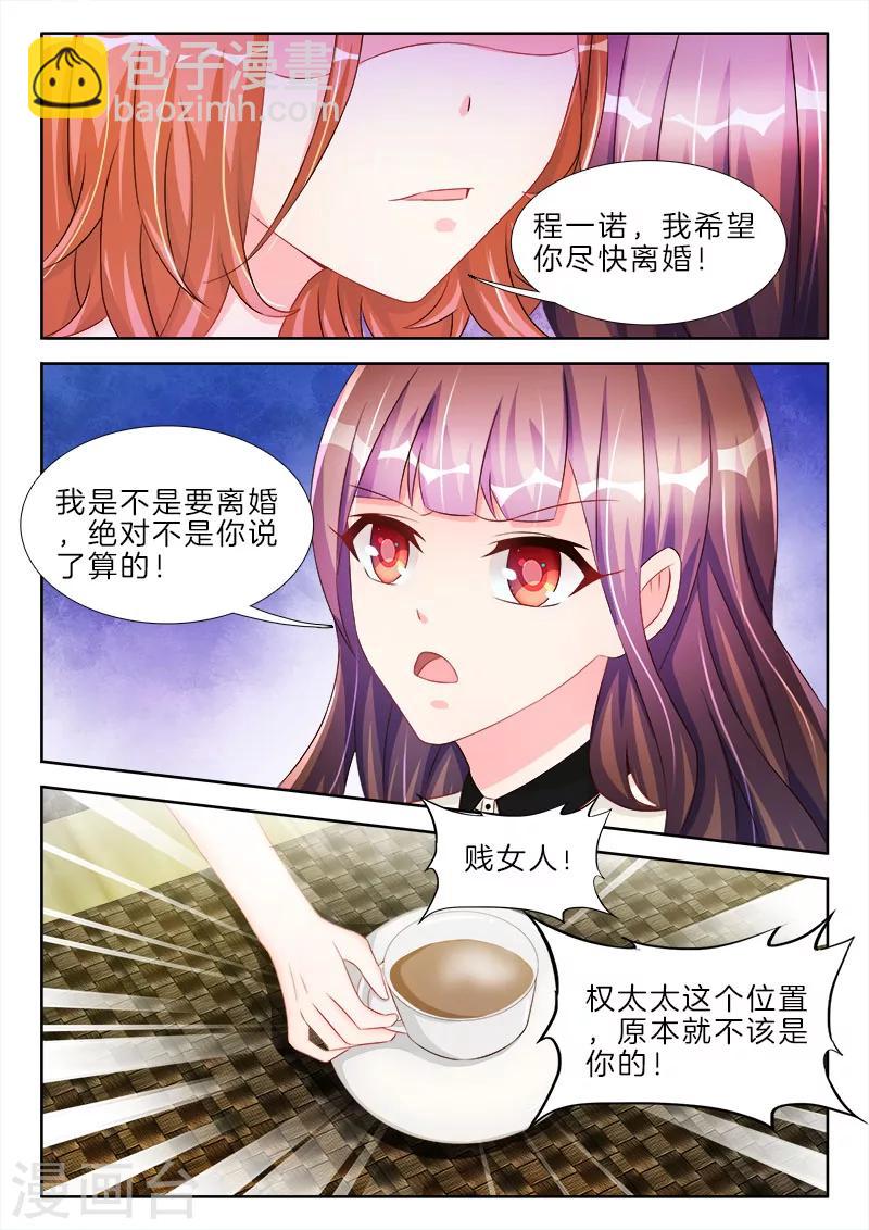 第53话 他是我的，不会让给你！-第53话