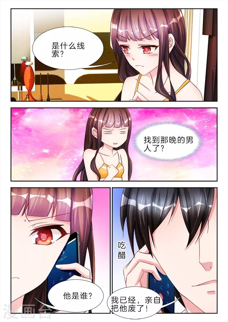 第55话 酒吧，国王游戏-第55话