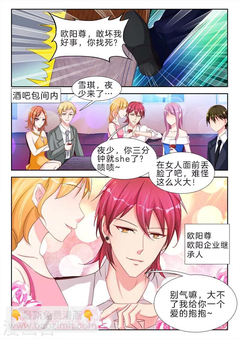 第55话 酒吧，国王游戏-第55话