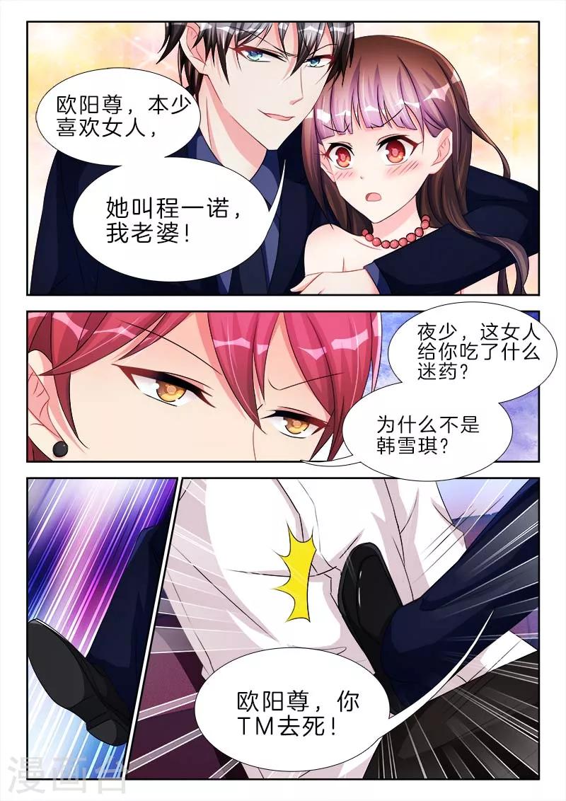 第55话 酒吧，国王游戏-第55话