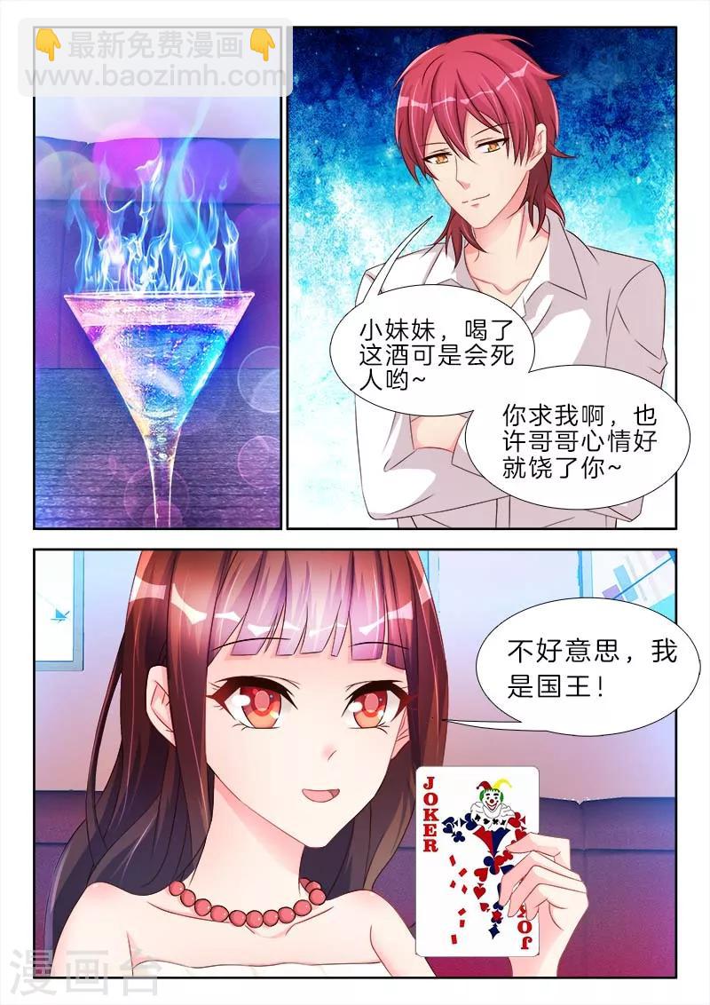第55话 酒吧，国王游戏-第55话
