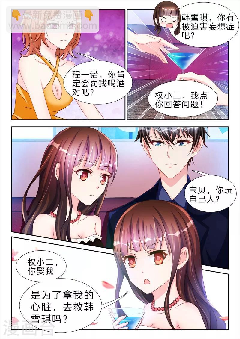 第55话 酒吧，国王游戏-第55话