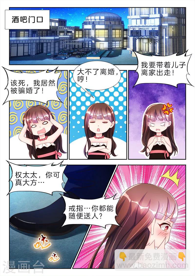 第57话 女人，我对你上了心-第57话