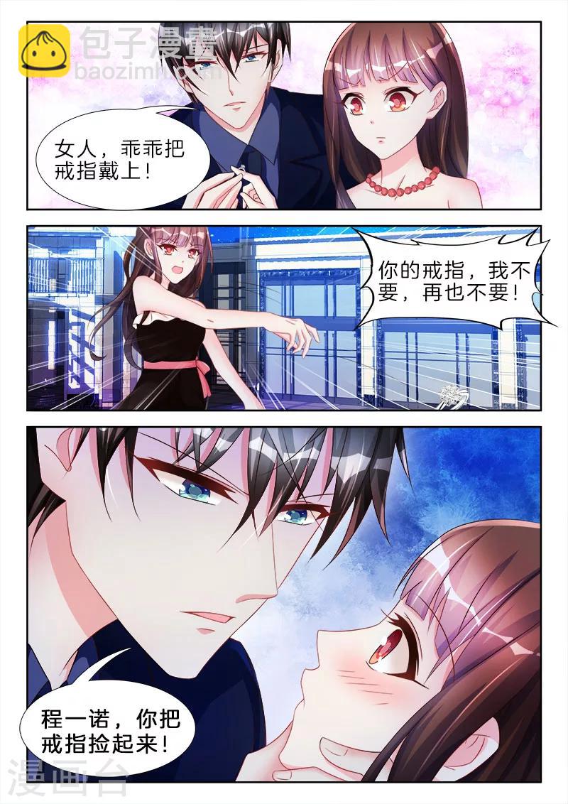 第57话 女人，我对你上了心-第57话