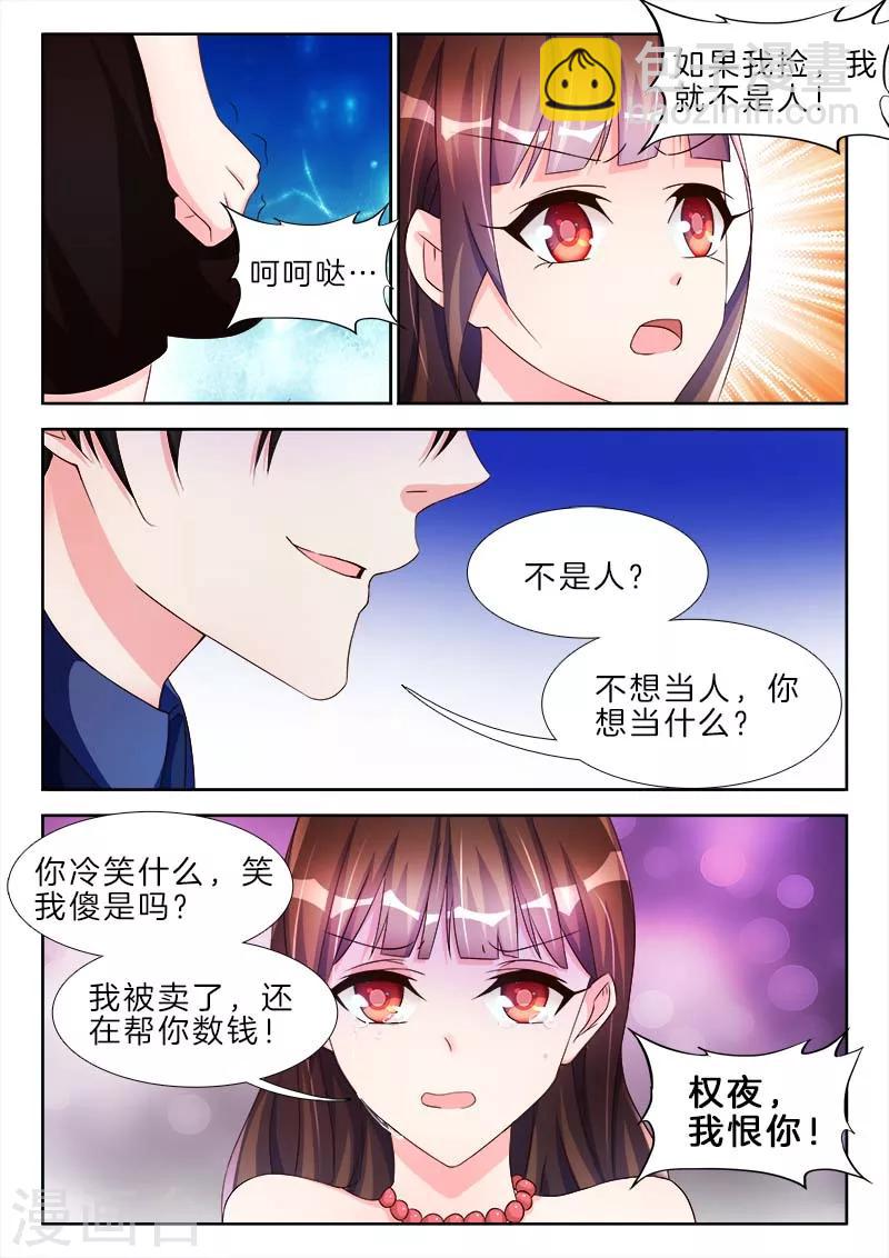 第57话 女人，我对你上了心-第57话
