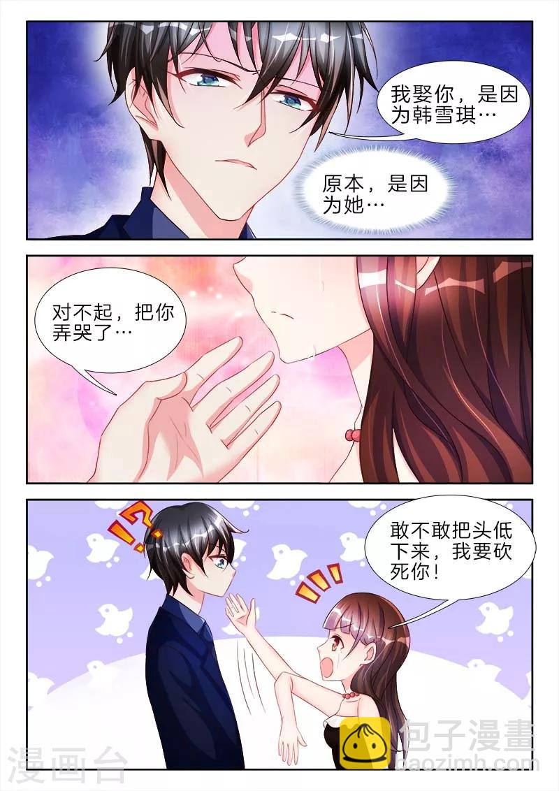 第57话 女人，我对你上了心-第57话