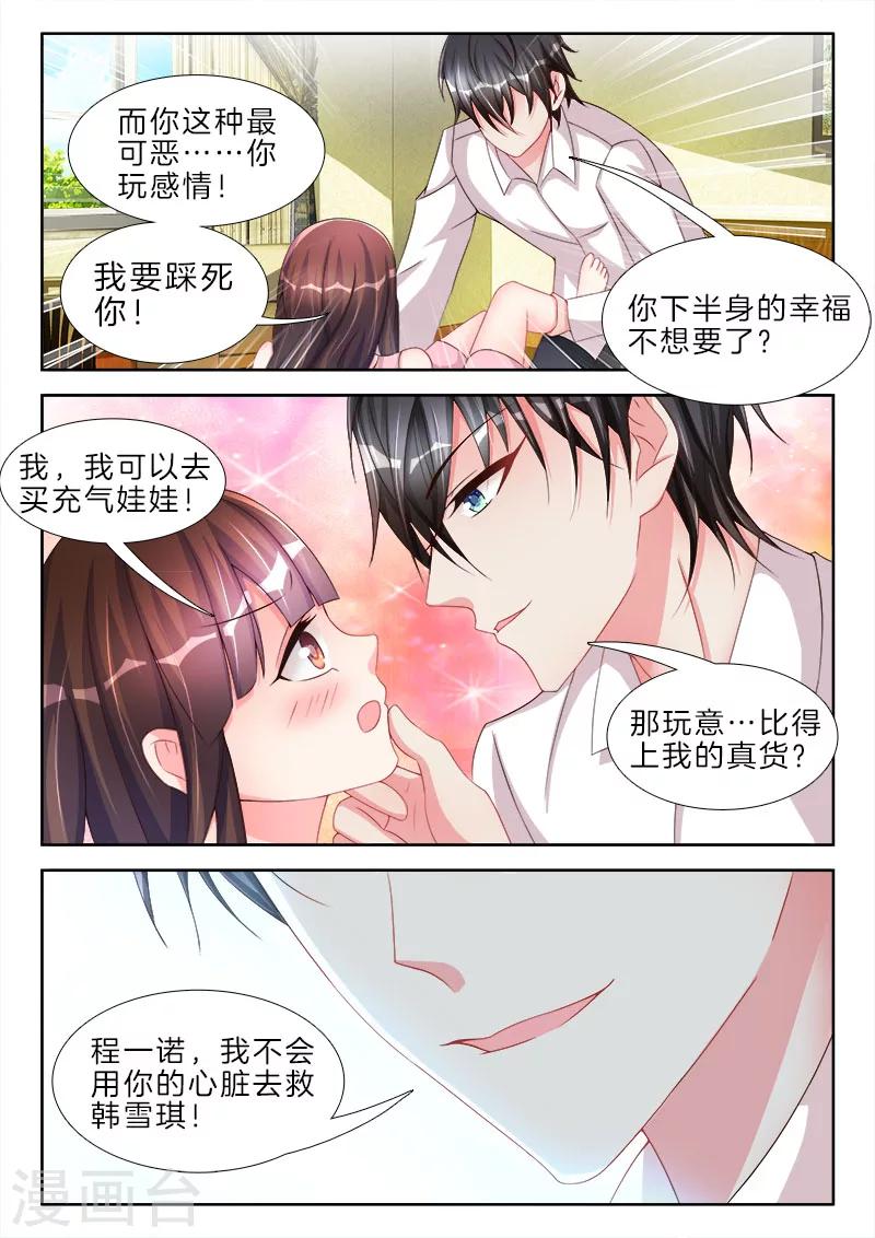 第59话 我要买，充气娃娃-第59话