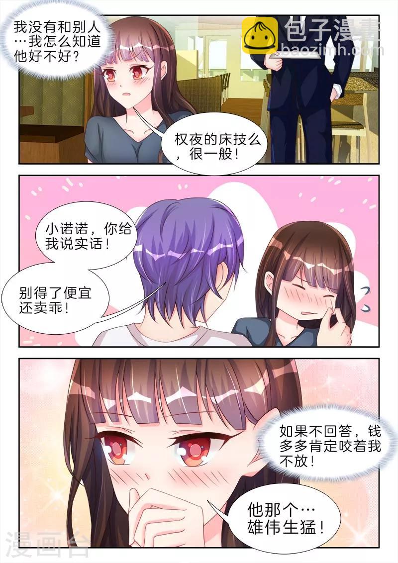 第59话 我要买，充气娃娃-第59话