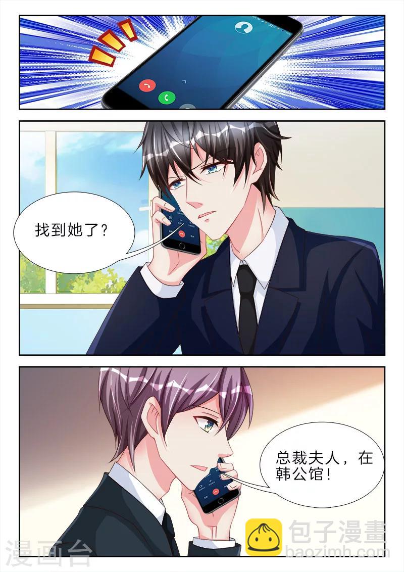 第61话 我的女人，不准碰-第61话