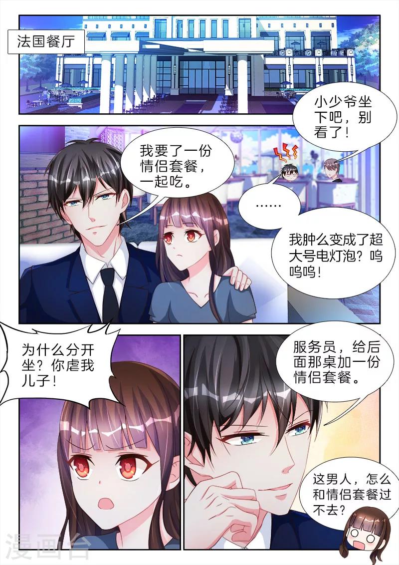 第63话 包括，你下面那张小嘴-第63话