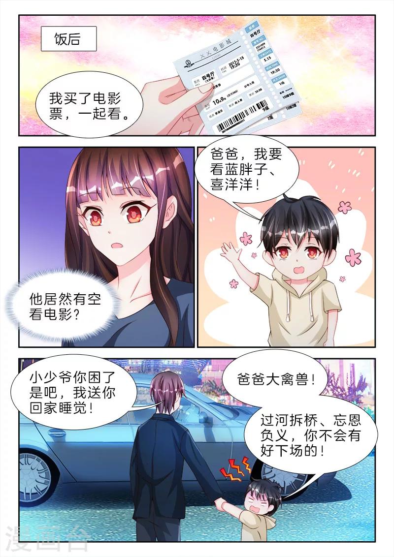 第63话 包括，你下面那张小嘴-第63话