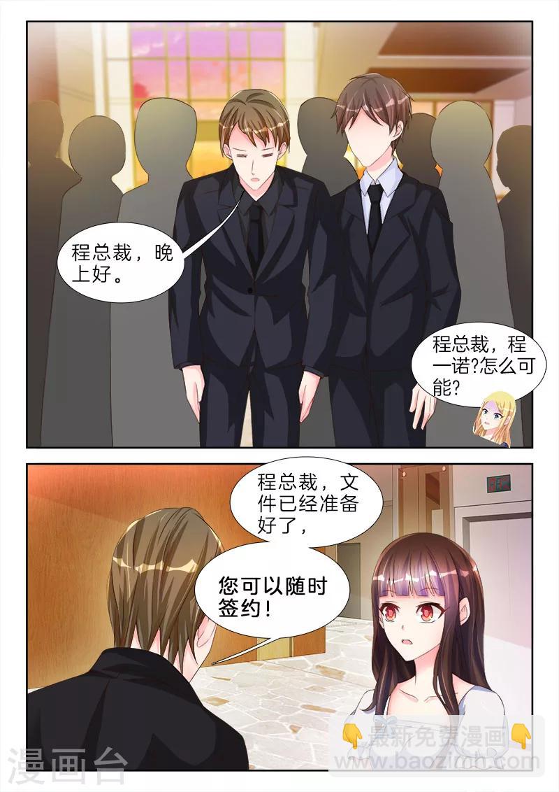 第65话 被他吃的，死死的-第65话