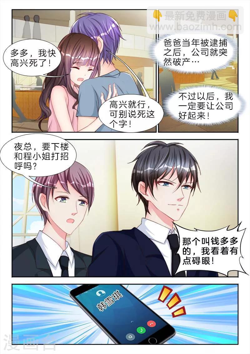 第65话 被他吃的，死死的-第65话