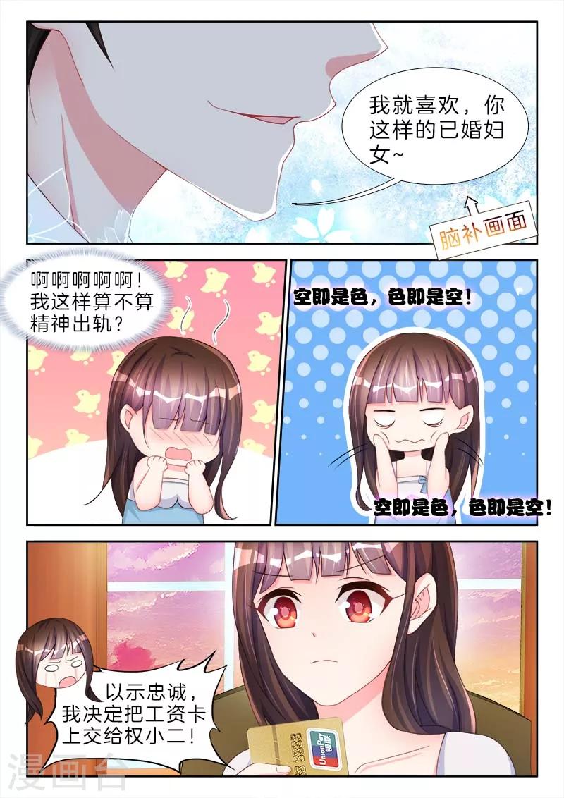 第67话 上马，老公帮你赢他-第67话
