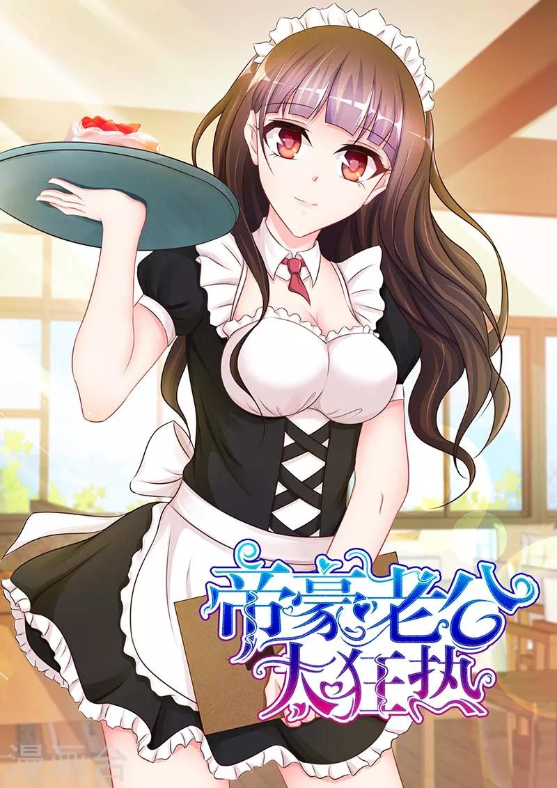 第69话 继续忍，我就不是男人-第69话