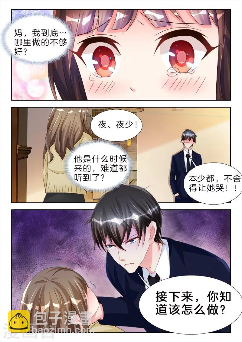 第69话 继续忍，我就不是男人-第69话