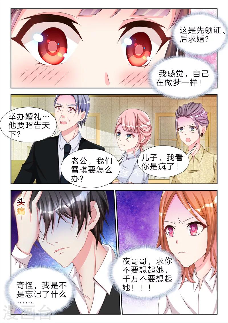 第69话 继续忍，我就不是男人-第69话