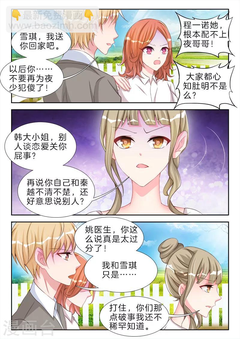 第69话 继续忍，我就不是男人-第69话