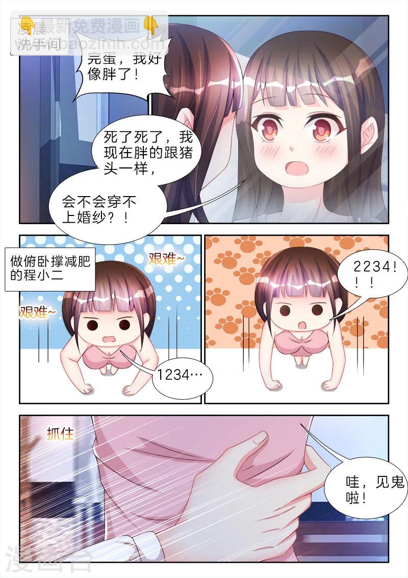 第69话 继续忍，我就不是男人-第69话