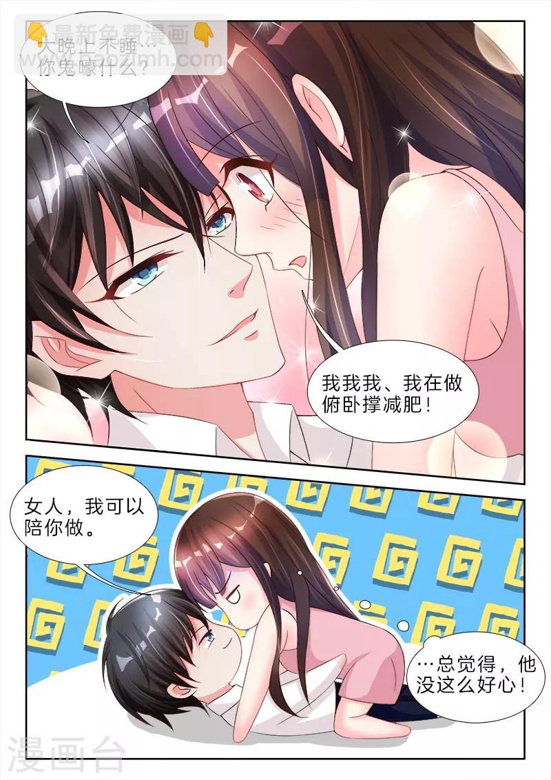 第69话 继续忍，我就不是男人-第69话