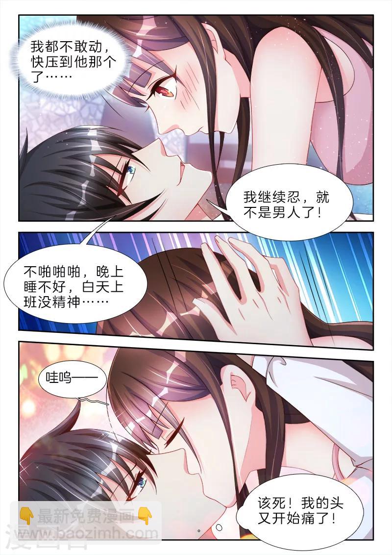 第69话 继续忍，我就不是男人-第69话