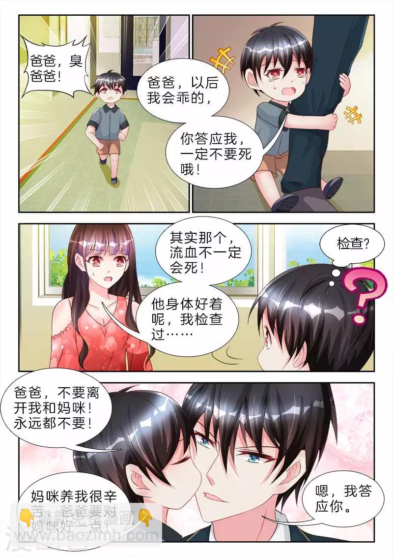 第71话 权小夜，越来越胖了-第71话