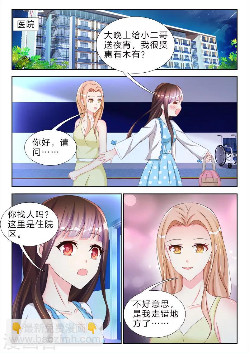 第71话 权小夜，越来越胖了-第71话