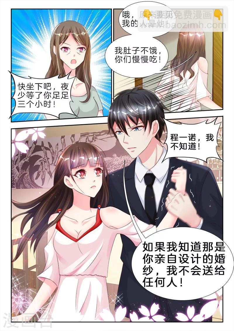 第73话 你昨天，侮辱了我一整夜-第73话