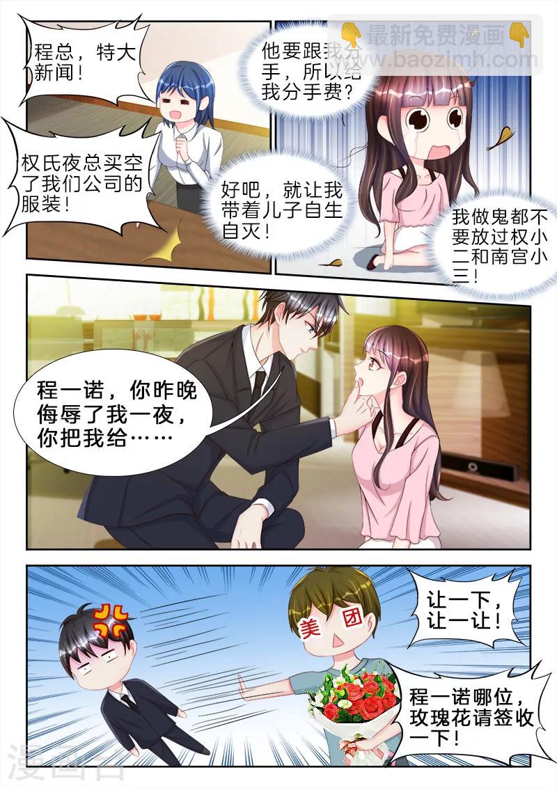第73话 你昨天，侮辱了我一整夜-第73话