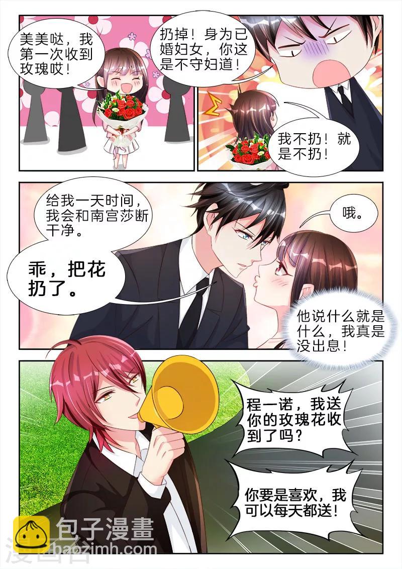 第73话 你昨天，侮辱了我一整夜-第73话
