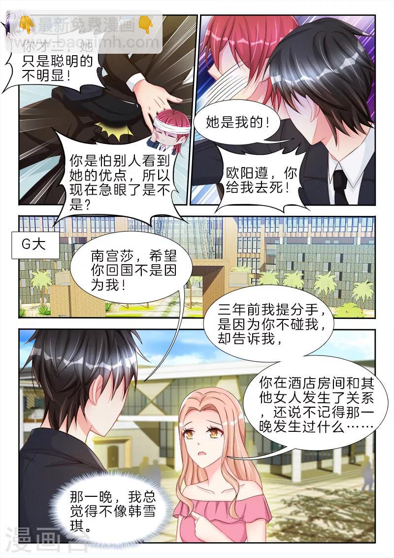 第73话 你昨天，侮辱了我一整夜-第73话
