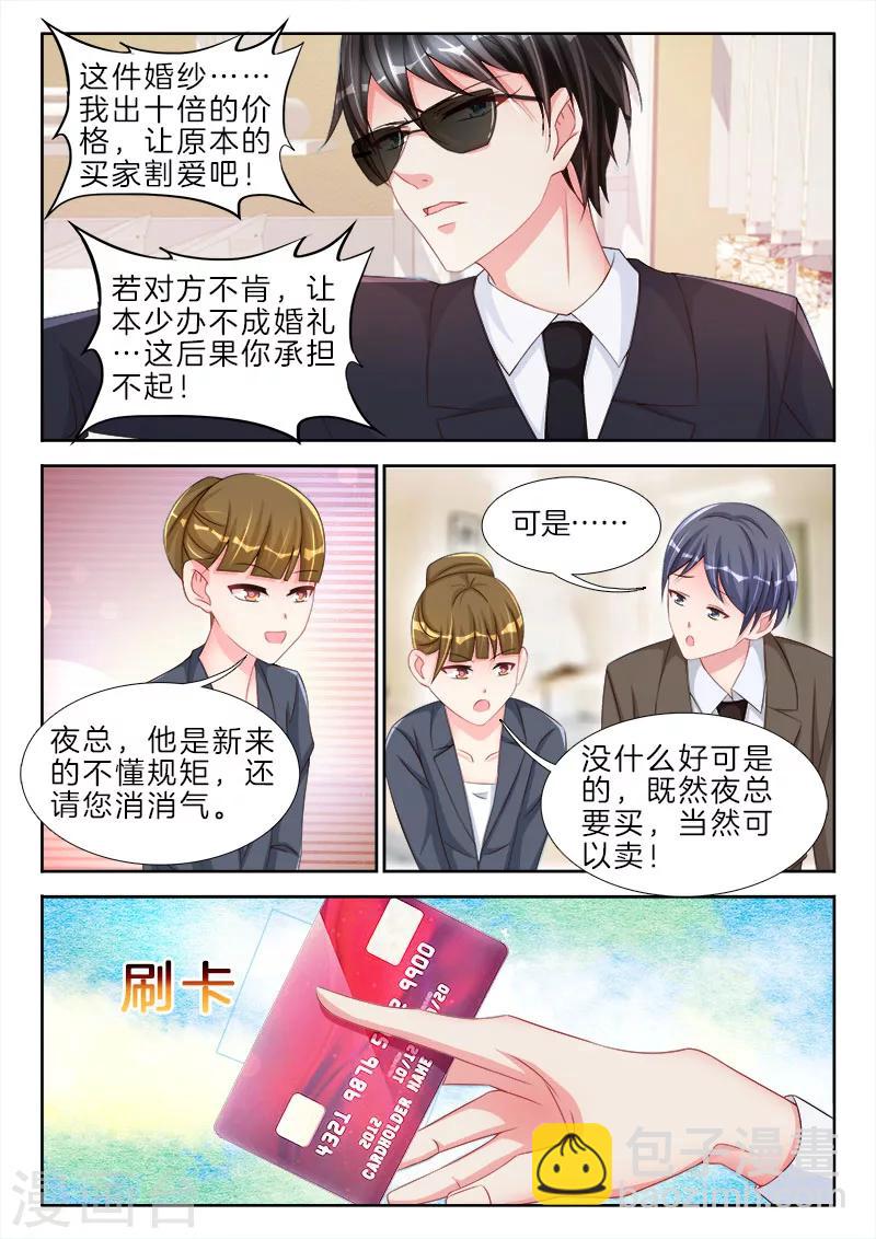 第73话 你昨天，侮辱了我一整夜-第73话