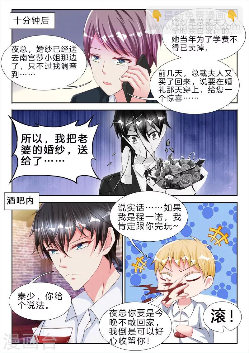 第73话 你昨天，侮辱了我一整夜-第73话
