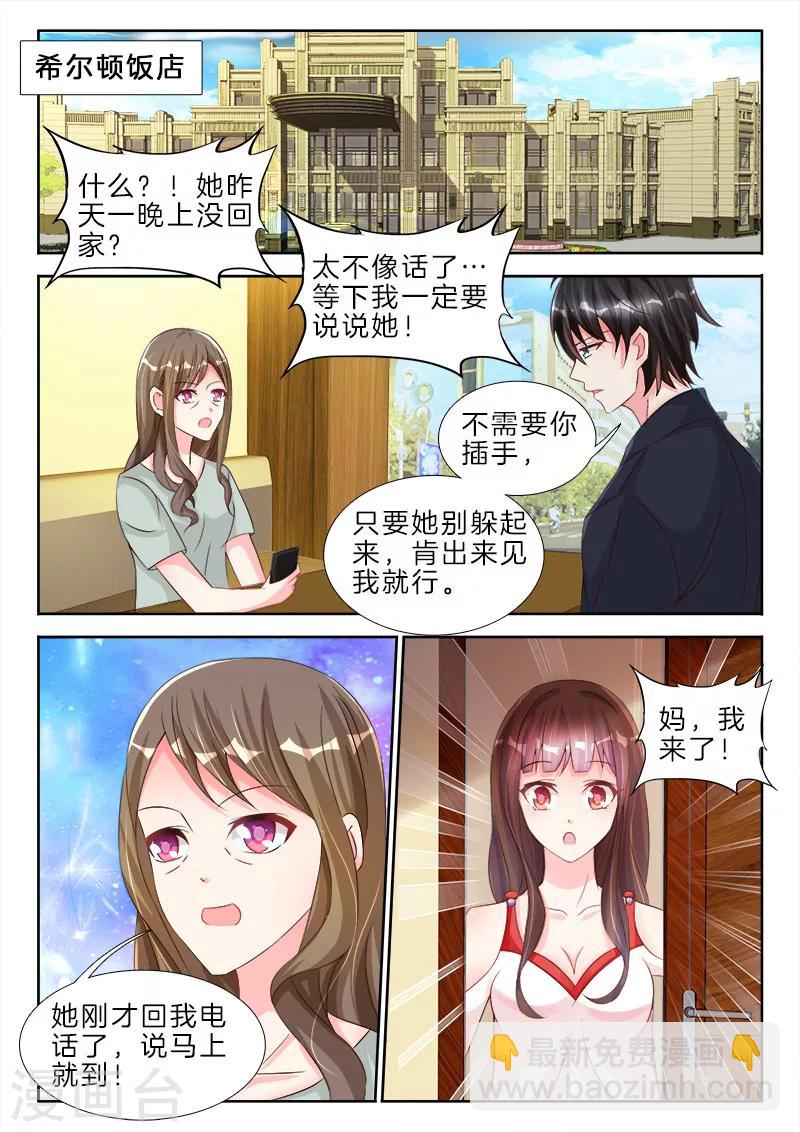 第73话 你昨天，侮辱了我一整夜-第73话