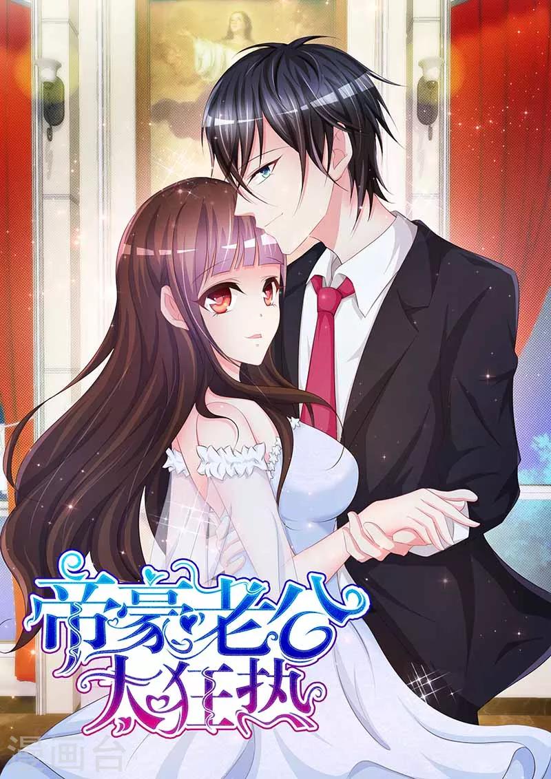 第75话 你有感觉，不要害羞-第75话