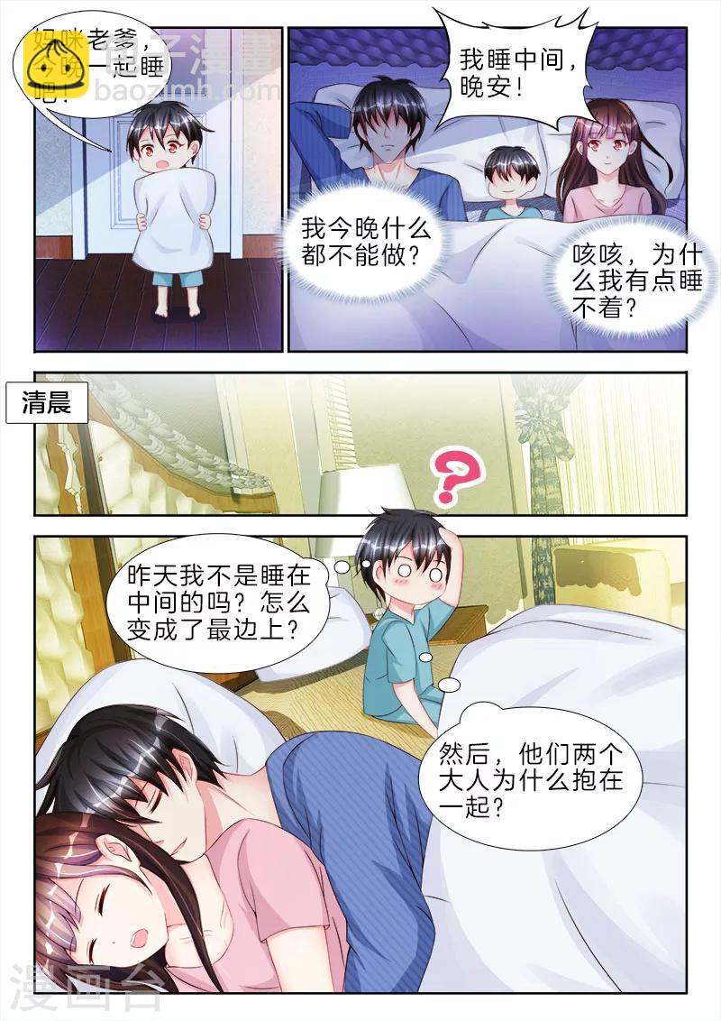 第75话 你有感觉，不要害羞-第75话