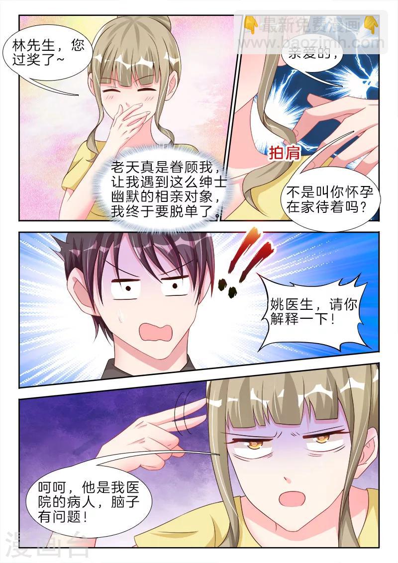 第75话 你有感觉，不要害羞-第75话
