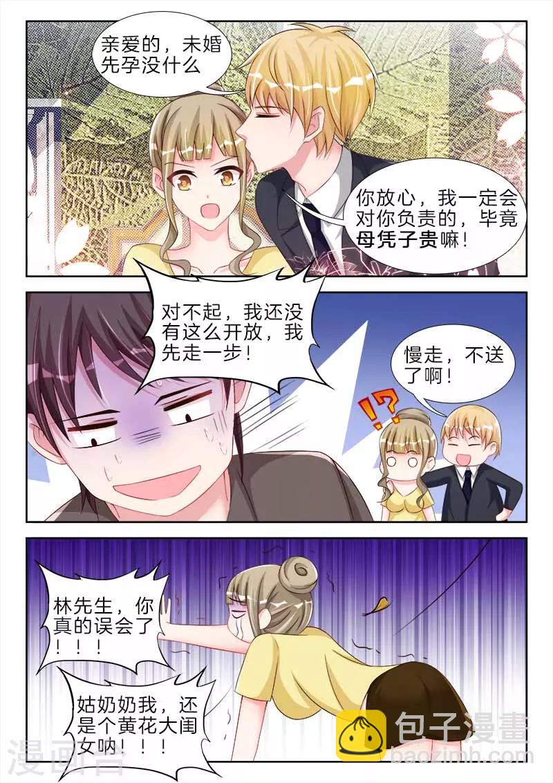 第75话 你有感觉，不要害羞-第75话