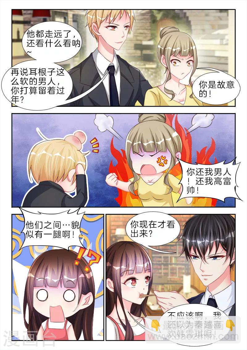 第75话 你有感觉，不要害羞-第75话